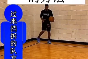 哪里有适合初学者的挡拆练习方法?